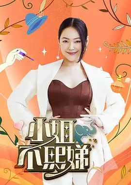 综艺娱乐二手交换日记剧照